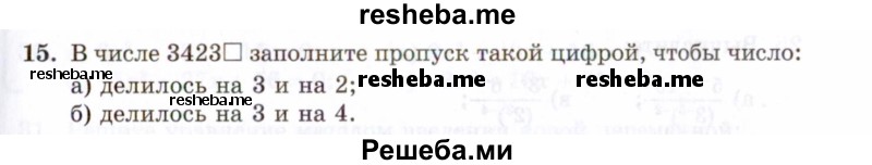     ГДЗ (Задачник 2021) по
    алгебре    10 класс
            (Учебник, Задачник)            Мордкович А.Г.
     /        повторение / 15
    (продолжение 2)
    