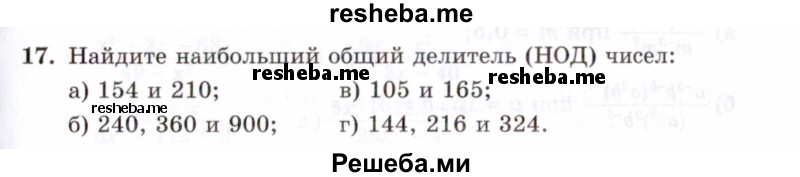     ГДЗ (Задачник 2021) по
    алгебре    10 класс
            (Учебник, Задачник)            Мордкович А.Г.
     /        повторение / 17
    (продолжение 2)
    