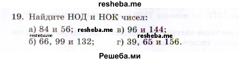     ГДЗ (Задачник 2021) по
    алгебре    10 класс
            (Учебник, Задачник)            Мордкович А.Г.
     /        повторение / 19
    (продолжение 2)
    