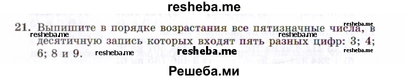     ГДЗ (Задачник 2021) по
    алгебре    10 класс
            (Учебник, Задачник)            Мордкович А.Г.
     /        повторение / 21
    (продолжение 2)
    