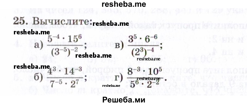     ГДЗ (Задачник 2021) по
    алгебре    10 класс
            (Учебник, Задачник)            Мордкович А.Г.
     /        повторение / 25
    (продолжение 2)
    