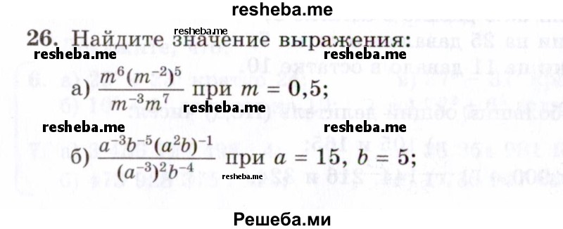     ГДЗ (Задачник 2021) по
    алгебре    10 класс
            (Учебник, Задачник)            Мордкович А.Г.
     /        повторение / 26
    (продолжение 2)
    