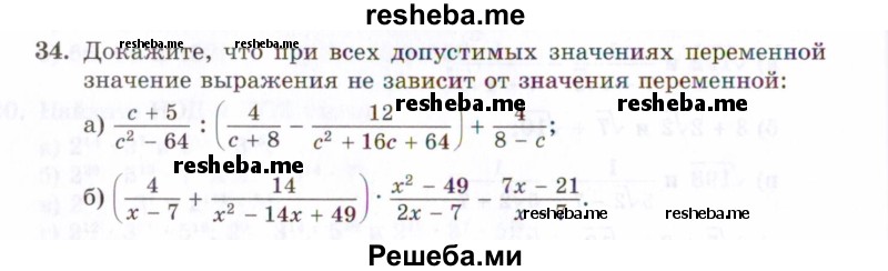     ГДЗ (Задачник 2021) по
    алгебре    10 класс
            (Учебник, Задачник)            Мордкович А.Г.
     /        повторение / 34
    (продолжение 2)
    