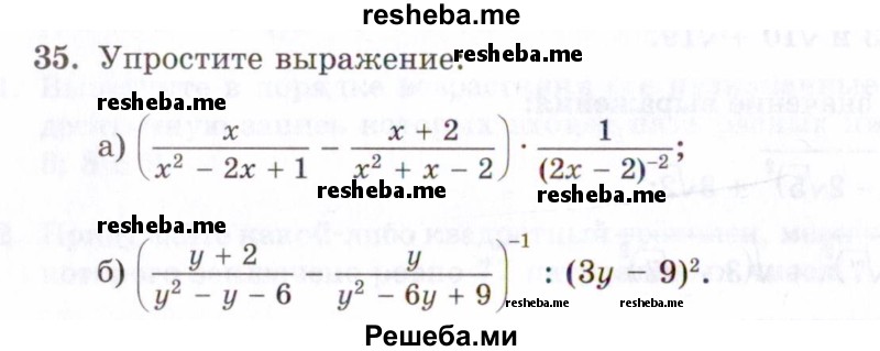     ГДЗ (Задачник 2021) по
    алгебре    10 класс
            (Учебник, Задачник)            Мордкович А.Г.
     /        повторение / 35
    (продолжение 2)
    