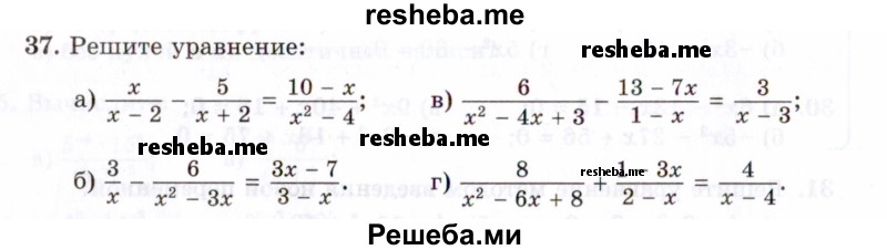     ГДЗ (Задачник 2021) по
    алгебре    10 класс
            (Учебник, Задачник)            Мордкович А.Г.
     /        повторение / 37
    (продолжение 2)
    