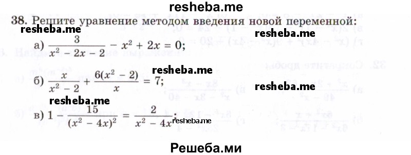     ГДЗ (Задачник 2021) по
    алгебре    10 класс
            (Учебник, Задачник)            Мордкович А.Г.
     /        повторение / 38
    (продолжение 2)
    