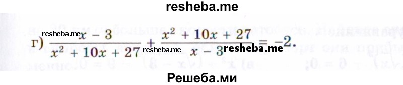     ГДЗ (Задачник 2021) по
    алгебре    10 класс
            (Учебник, Задачник)            Мордкович А.Г.
     /        повторение / 38
    (продолжение 3)
    