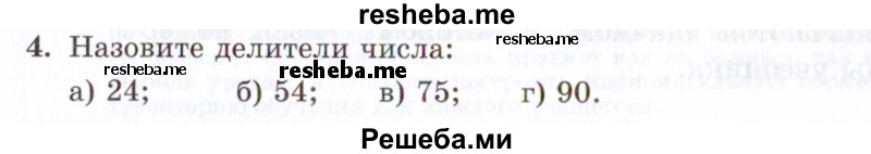     ГДЗ (Задачник 2021) по
    алгебре    10 класс
            (Учебник, Задачник)            Мордкович А.Г.
     /        повторение / 4
    (продолжение 2)
    