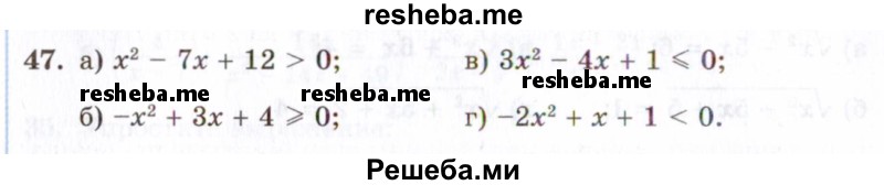     ГДЗ (Задачник 2021) по
    алгебре    10 класс
            (Учебник, Задачник)            Мордкович А.Г.
     /        повторение / 47
    (продолжение 2)
    