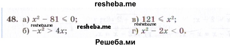     ГДЗ (Задачник 2021) по
    алгебре    10 класс
            (Учебник, Задачник)            Мордкович А.Г.
     /        повторение / 48
    (продолжение 2)
    