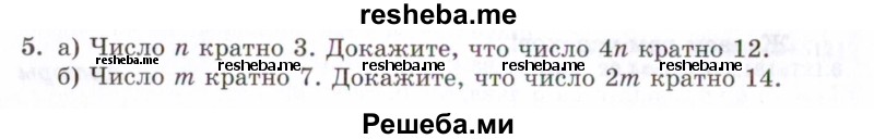     ГДЗ (Задачник 2021) по
    алгебре    10 класс
            (Учебник, Задачник)            Мордкович А.Г.
     /        повторение / 5
    (продолжение 2)
    