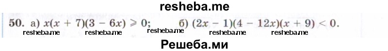     ГДЗ (Задачник 2021) по
    алгебре    10 класс
            (Учебник, Задачник)            Мордкович А.Г.
     /        повторение / 50
    (продолжение 2)
    