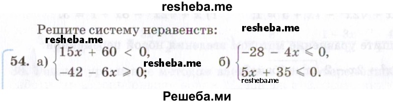     ГДЗ (Задачник 2021) по
    алгебре    10 класс
            (Учебник, Задачник)            Мордкович А.Г.
     /        повторение / 54
    (продолжение 2)
    