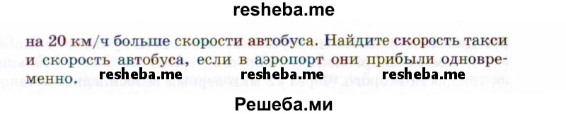     ГДЗ (Задачник 2021) по
    алгебре    10 класс
            (Учебник, Задачник)            Мордкович А.Г.
     /        повторение / 56
    (продолжение 3)
    