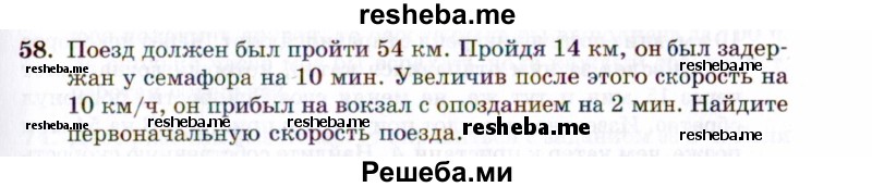     ГДЗ (Задачник 2021) по
    алгебре    10 класс
            (Учебник, Задачник)            Мордкович А.Г.
     /        повторение / 58
    (продолжение 2)
    