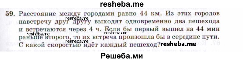     ГДЗ (Задачник 2021) по
    алгебре    10 класс
            (Учебник, Задачник)            Мордкович А.Г.
     /        повторение / 59
    (продолжение 2)
    