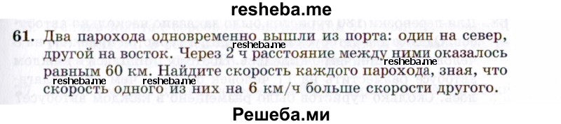     ГДЗ (Задачник 2021) по
    алгебре    10 класс
            (Учебник, Задачник)            Мордкович А.Г.
     /        повторение / 61
    (продолжение 2)
    