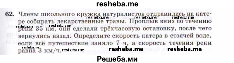     ГДЗ (Задачник 2021) по
    алгебре    10 класс
            (Учебник, Задачник)            Мордкович А.Г.
     /        повторение / 62
    (продолжение 2)
    