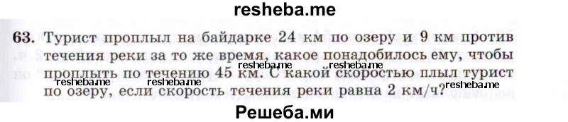     ГДЗ (Задачник 2021) по
    алгебре    10 класс
            (Учебник, Задачник)            Мордкович А.Г.
     /        повторение / 63
    (продолжение 2)
    