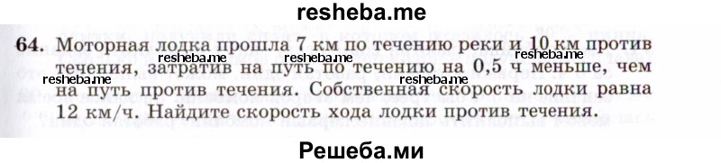     ГДЗ (Задачник 2021) по
    алгебре    10 класс
            (Учебник, Задачник)            Мордкович А.Г.
     /        повторение / 64
    (продолжение 2)
    