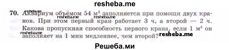     ГДЗ (Задачник 2021) по
    алгебре    10 класс
            (Учебник, Задачник)            Мордкович А.Г.
     /        повторение / 70
    (продолжение 2)
    