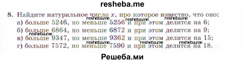     ГДЗ (Задачник 2021) по
    алгебре    10 класс
            (Учебник, Задачник)            Мордкович А.Г.
     /        повторение / 8
    (продолжение 2)
    