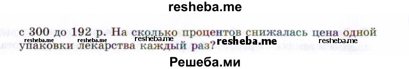     ГДЗ (Задачник 2021) по
    алгебре    10 класс
            (Учебник, Задачник)            Мордкович А.Г.
     /        повторение / 80
    (продолжение 3)
    