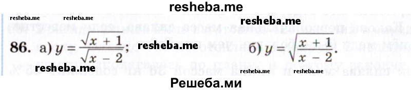     ГДЗ (Задачник 2021) по
    алгебре    10 класс
            (Учебник, Задачник)            Мордкович А.Г.
     /        повторение / 86
    (продолжение 2)
    