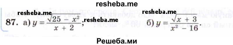     ГДЗ (Задачник 2021) по
    алгебре    10 класс
            (Учебник, Задачник)            Мордкович А.Г.
     /        повторение / 87
    (продолжение 2)
    