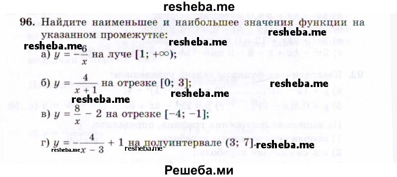     ГДЗ (Задачник 2021) по
    алгебре    10 класс
            (Учебник, Задачник)            Мордкович А.Г.
     /        повторение / 96
    (продолжение 2)
    