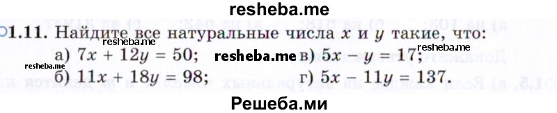     ГДЗ (Задачник 2021) по
    алгебре    10 класс
            (Учебник, Задачник)            Мордкович А.Г.
     /        §1 / 1.11
    (продолжение 2)
    