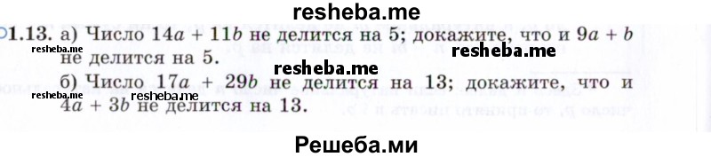     ГДЗ (Задачник 2021) по
    алгебре    10 класс
            (Учебник, Задачник)            Мордкович А.Г.
     /        §1 / 1.13
    (продолжение 2)
    