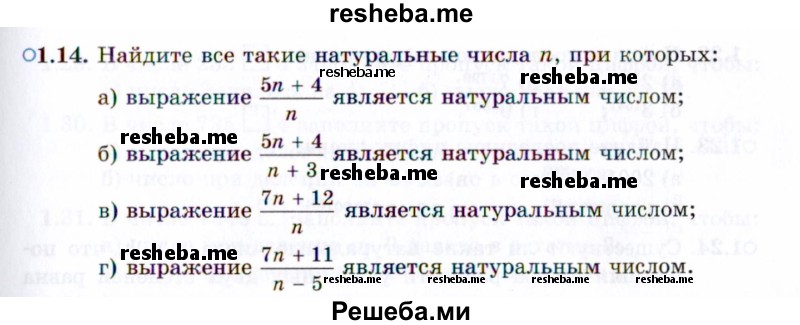     ГДЗ (Задачник 2021) по
    алгебре    10 класс
            (Учебник, Задачник)            Мордкович А.Г.
     /        §1 / 1.14
    (продолжение 2)
    