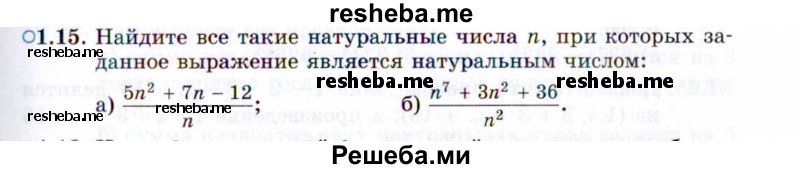     ГДЗ (Задачник 2021) по
    алгебре    10 класс
            (Учебник, Задачник)            Мордкович А.Г.
     /        §1 / 1.15
    (продолжение 2)
    