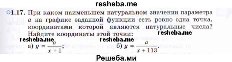     ГДЗ (Задачник 2021) по
    алгебре    10 класс
            (Учебник, Задачник)            Мордкович А.Г.
     /        §1 / 1.17
    (продолжение 2)
    