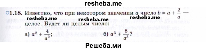     ГДЗ (Задачник 2021) по
    алгебре    10 класс
            (Учебник, Задачник)            Мордкович А.Г.
     /        §1 / 1.18
    (продолжение 2)
    