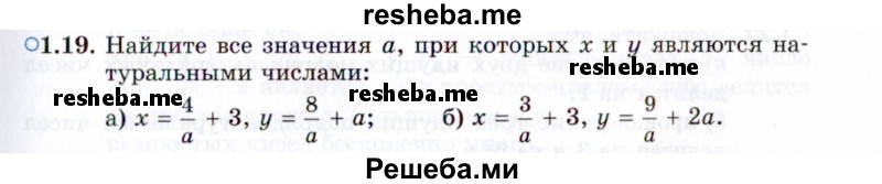     ГДЗ (Задачник 2021) по
    алгебре    10 класс
            (Учебник, Задачник)            Мордкович А.Г.
     /        §1 / 1.19
    (продолжение 2)
    