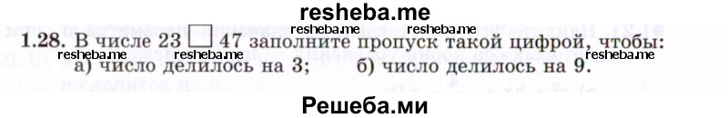     ГДЗ (Задачник 2021) по
    алгебре    10 класс
            (Учебник, Задачник)            Мордкович А.Г.
     /        §1 / 1.28
    (продолжение 2)
    