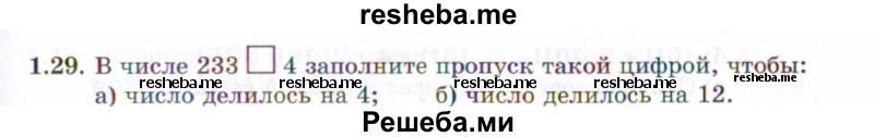     ГДЗ (Задачник 2021) по
    алгебре    10 класс
            (Учебник, Задачник)            Мордкович А.Г.
     /        §1 / 1.29
    (продолжение 2)
    