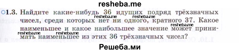     ГДЗ (Задачник 2021) по
    алгебре    10 класс
            (Учебник, Задачник)            Мордкович А.Г.
     /        §1 / 1.3
    (продолжение 2)
    