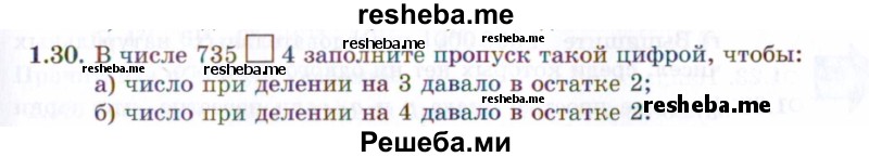     ГДЗ (Задачник 2021) по
    алгебре    10 класс
            (Учебник, Задачник)            Мордкович А.Г.
     /        §1 / 1.30
    (продолжение 2)
    