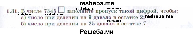     ГДЗ (Задачник 2021) по
    алгебре    10 класс
            (Учебник, Задачник)            Мордкович А.Г.
     /        §1 / 1.31
    (продолжение 2)
    