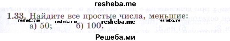     ГДЗ (Задачник 2021) по
    алгебре    10 класс
            (Учебник, Задачник)            Мордкович А.Г.
     /        §1 / 1.33
    (продолжение 2)
    