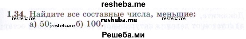     ГДЗ (Задачник 2021) по
    алгебре    10 класс
            (Учебник, Задачник)            Мордкович А.Г.
     /        §1 / 1.34
    (продолжение 2)
    