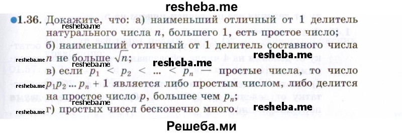     ГДЗ (Задачник 2021) по
    алгебре    10 класс
            (Учебник, Задачник)            Мордкович А.Г.
     /        §1 / 1.36
    (продолжение 2)
    