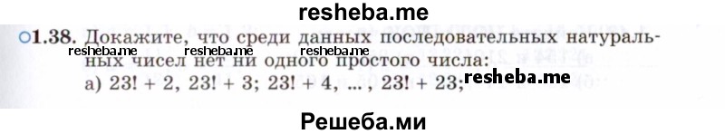     ГДЗ (Задачник 2021) по
    алгебре    10 класс
            (Учебник, Задачник)            Мордкович А.Г.
     /        §1 / 1.38
    (продолжение 2)
    