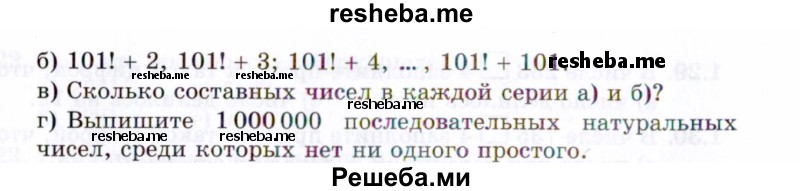     ГДЗ (Задачник 2021) по
    алгебре    10 класс
            (Учебник, Задачник)            Мордкович А.Г.
     /        §1 / 1.38
    (продолжение 3)
    