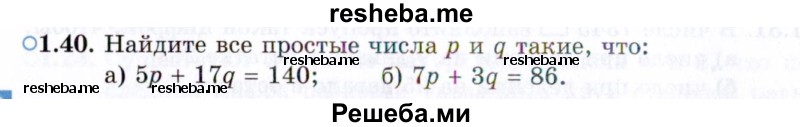     ГДЗ (Задачник 2021) по
    алгебре    10 класс
            (Учебник, Задачник)            Мордкович А.Г.
     /        §1 / 1.40
    (продолжение 2)
    