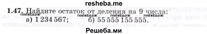     ГДЗ (Задачник 2021) по
    алгебре    10 класс
            (Учебник, Задачник)            Мордкович А.Г.
     /        §1 / 1.47
    (продолжение 2)
    