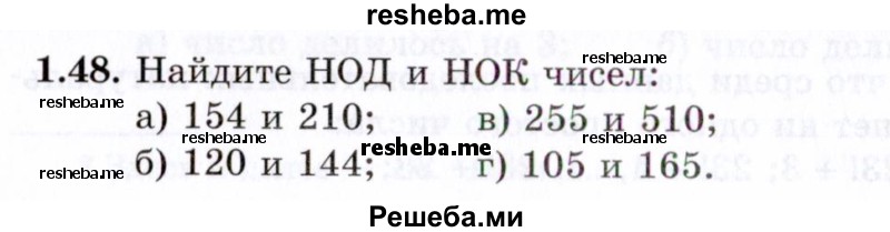     ГДЗ (Задачник 2021) по
    алгебре    10 класс
            (Учебник, Задачник)            Мордкович А.Г.
     /        §1 / 1.48
    (продолжение 2)
    